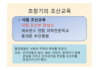 조산사의 성장과 몰락-5