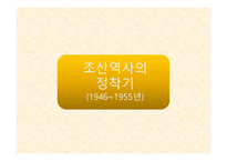 조산사의 성장과 몰락-9