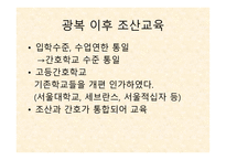 조산사의 성장과 몰락-10