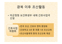 조산사의 성장과 몰락-11