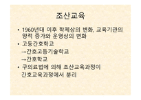조산사의 성장과 몰락-13
