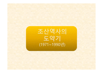 조산사의 성장과 몰락-15