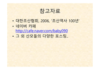 조산사의 성장과 몰락-20