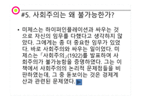 폰 미제스 Ludwigvon Mises1881 1973-7