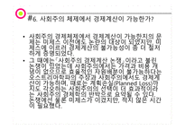 폰 미제스 Ludwigvon Mises1881 1973-10
