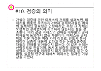 폰 미제스 Ludwigvon Mises1881 1973-14
