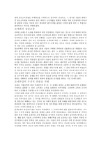 1 세대 1 주택의 문제점과 개선방안-4