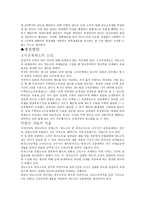 1 세대 1 주택의 문제점과 개선방안-5