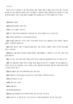 김도경의 사랑 하기 좋은 날 분석-2