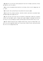 김도경의 사랑 하기 좋은 날 분석-3