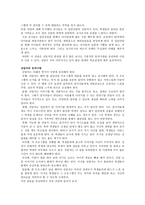 기쁨과 슬픔을 함께하는 말 잔칫집 단상 담의 실시방법-2