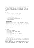 기쁨과 슬픔을 함께하는 말 잔칫집 단상 담의 실시방법-4
