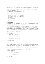 기쁨과 슬픔을 함께하는 말 잔칫집 단상 담의 실시방법-5