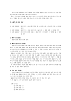 기쁨과 슬픔을 함께하는 말 잔칫집 단상 담의 실시방법-6