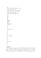 기쁨과 슬픔을 함께하는 말 잔칫집 단상 담의 실시방법-8