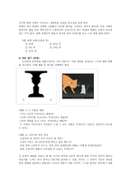 기쁨과 슬픔을 함께하는 말 잔칫집 단상 담의 실시방법-9