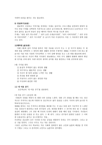 기쁨과 슬픔을 함께하는 말 잔칫집 단상 담의 실시방법-10