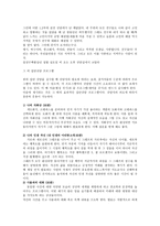 기쁨과 슬픔을 함께하는 말 잔칫집 단상 담의 실시방법-11