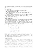 기쁨과 슬픔을 함께하는 말 잔칫집 단상 담의 실시방법-12