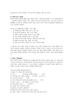 기쁨과 슬픔을 함께하는 말 잔칫집 단상 담의 실시방법-13