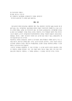 기쁨과 슬픔을 함께하는 말 잔칫집 단상 담의 실시방법-14