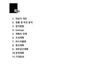 산남동 마을 길조 성계획-2