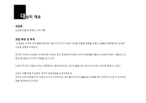 산남동 마을 길조 성계획-3