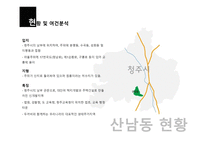 산남동 마을 길조 성계획-5