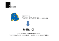 산남동 마을 길조 성계획-9
