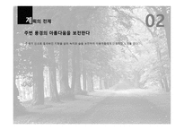 산남동 마을 길조 성계획-11