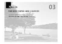 산남동 마을 길조 성계획-12