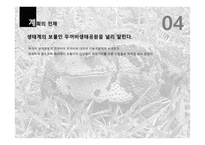 산남동 마을 길조 성계획-13