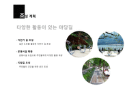 산남동 마을 길조 성계획-14