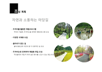 산남동 마을 길조 성계획-15