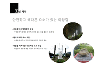산남동 마을 길조 성계획-16