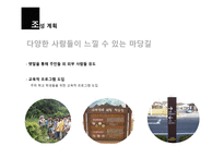 산남동 마을 길조 성계획-17