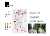 산남동 마을 길조 성계획-19
