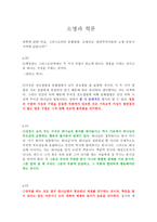 소명과 학문 리포트-1