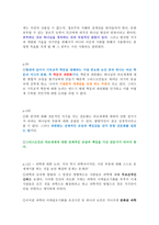 소명과 학문 리포트-2