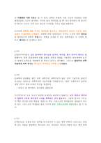 소명과 학문 리포트-3