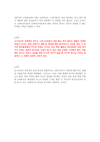 소명과 학문 리포트-6