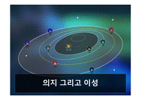 쇼펜하우어 ARTHUR SCHOPENHAUER의 이해-13