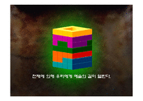 쇼펜하우어 ARTHUR SCHOPENHAUER의 이해-19