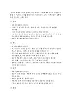 정서 사회성의 발달 개론-2