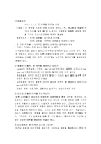 정서 사회성의 발달 개론-5