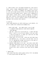 정서 사회성의 발달 개론-6