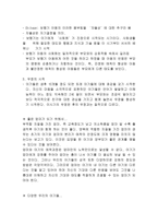 정서 사회성의 발달 개론-7
