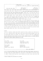 이수복 현대적 한의계승-5