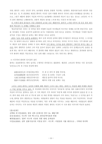 이수복 현대적 한의계승-6