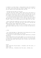 제주 43 사건 경험 연구-2
